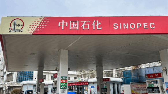 Sinopec Q3 Revenue Halved 12 months-on-12 months as Refining Margins Fall